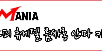 오피매니아