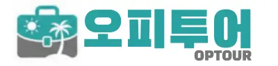 오피투어