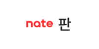네이트 판