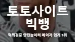 빅뱅