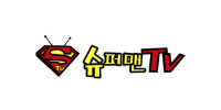 슈퍼맨tv