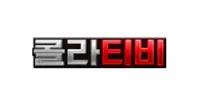 콜라티비