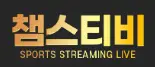 챔스티비
