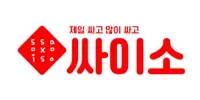 싸이소