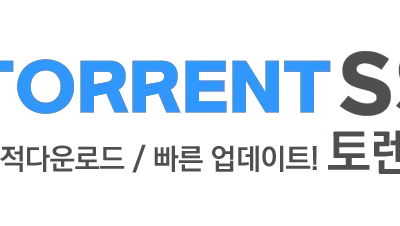 토렌트쓱
