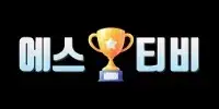 에스티비