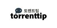 토렌트팁