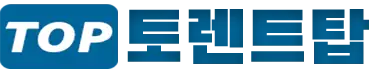 ​​​​​​​토렌트탑