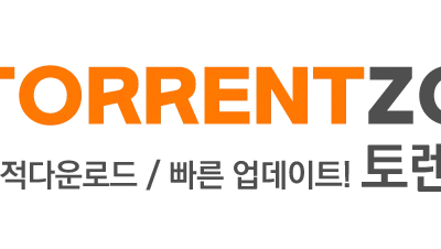 토렌트좋다