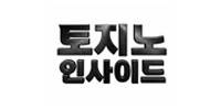 토지노인사이드