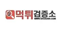 먹튀검증소