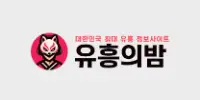 유흥의밤