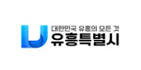 유흥특별시