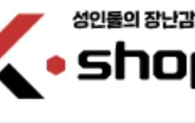 엑스샵