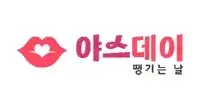 야스데이