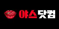 야스닷컴