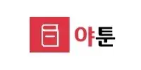 야툰
