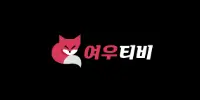 여우티비